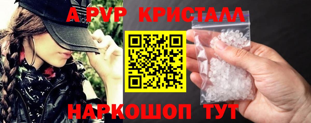 Альфа ПВП крисы CK  A-PVP  Ессентуки  Вход с VPN  Альфа ПВП крисы CK  А ПВП кристаллы 