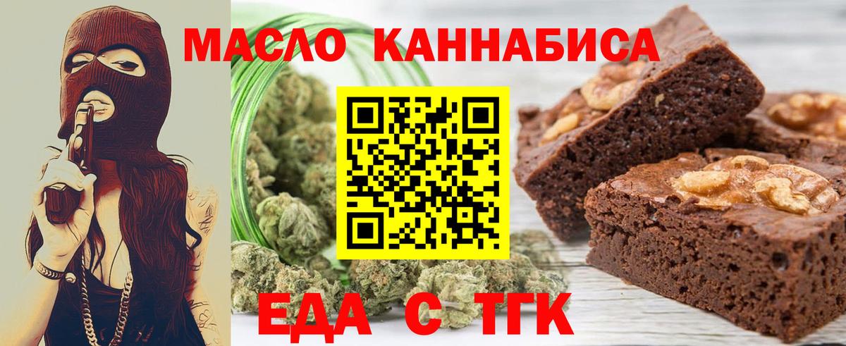 Cannafood марихуана Ессентуки
