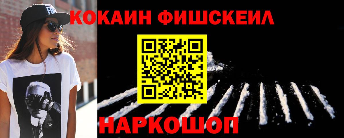 Кокаин Боливия  Вход с VPN  Cocaine  Ессентуки 