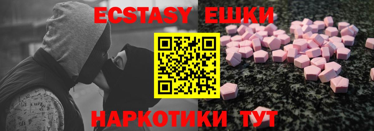 Ессентуки  Ecstasy бентли  Вход с VPN 