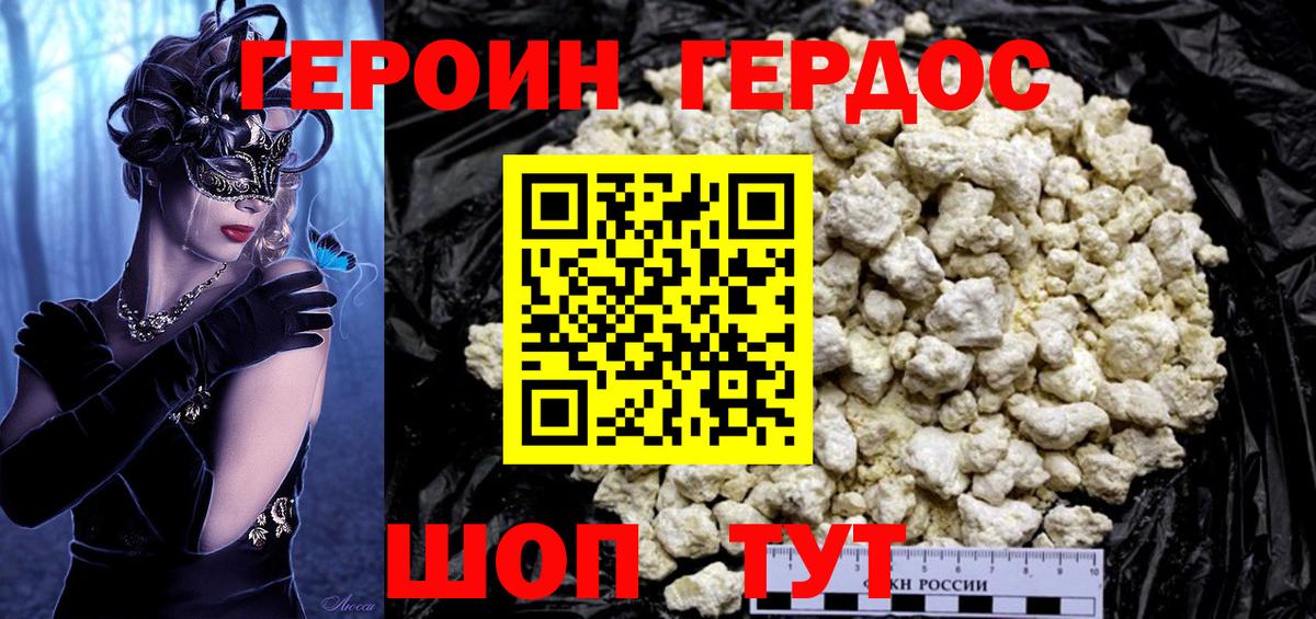 ГЕРОИН гречка  Вход с VPN  Героин  Ессентуки 