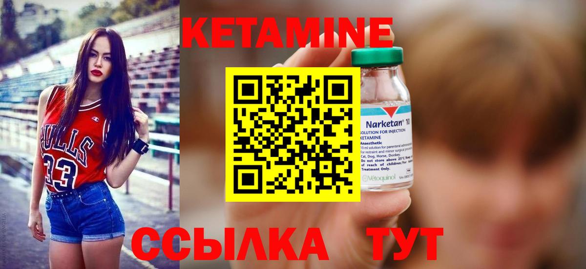 КЕТАМИН VHQ  Кетамин VHQ  Вход с VPN  Ессентуки 