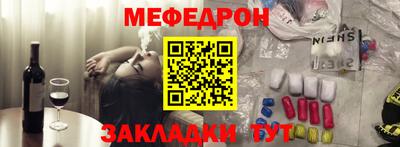 меф Малгобек