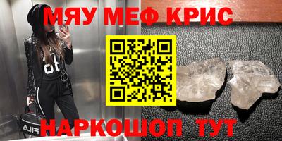 меф Малгобек