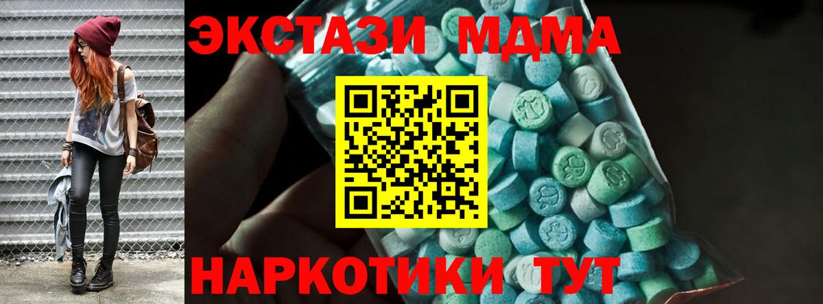 MDMA crystal  MDMA VHQ  Ессентуки  Вход с VPN 