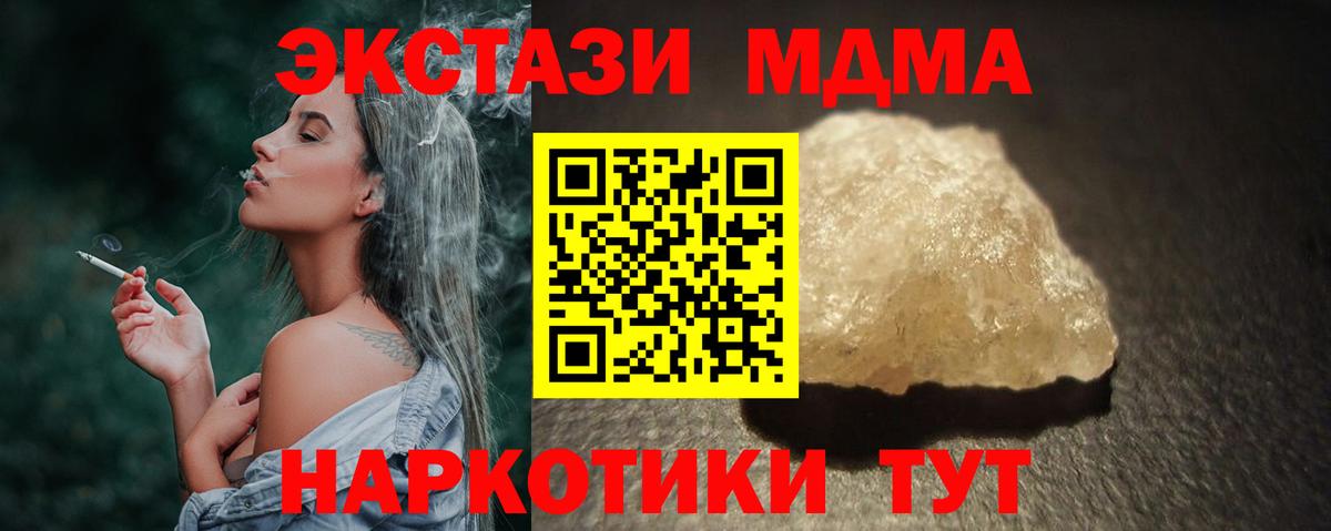 МДМА молли Ессентуки