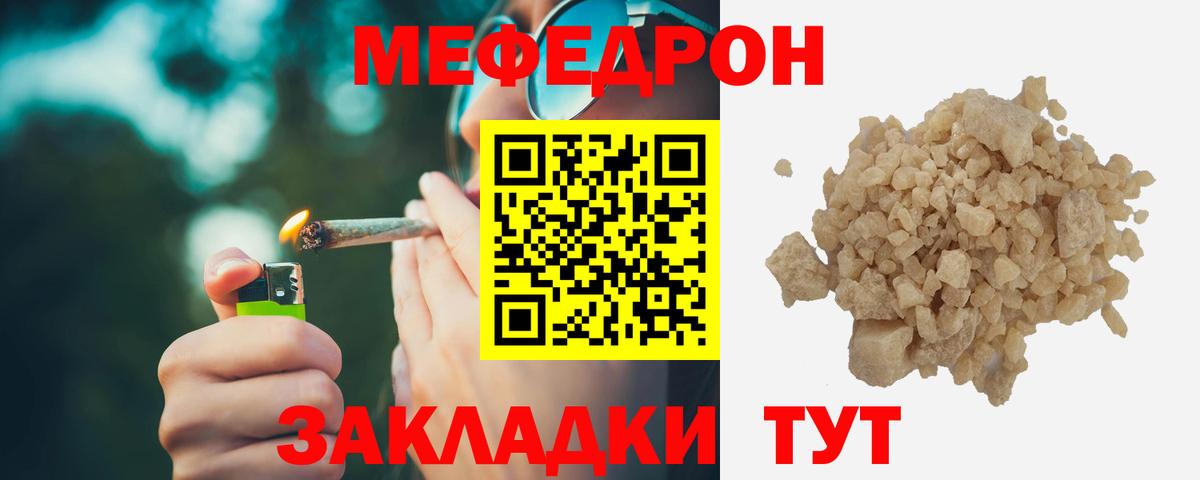 МЕФ 4 MMC  Вход с VPN  кракен как зайти  МЯУ-МЯУ мука  Ессентуки 