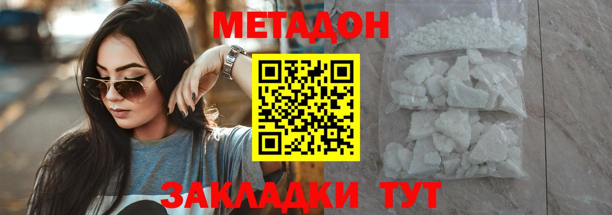 darknet телеграм  Метадон кристалл  Вход с VPN  Ессентуки 