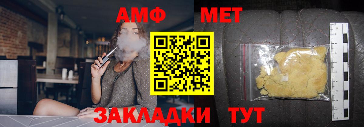 МЕТАМФЕТАМИН Methamphetamine Ессентуки