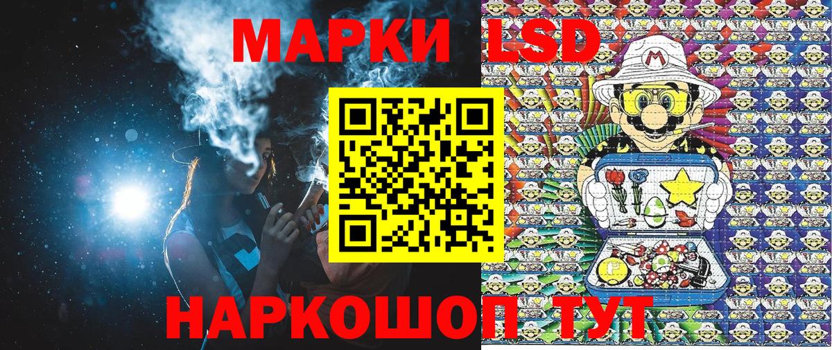 Марки 25I-NBOMe 1,8мг  Вход с VPN  Ессентуки  Марки NBOMe  Марки 25I-NBOMe 1,8мг 