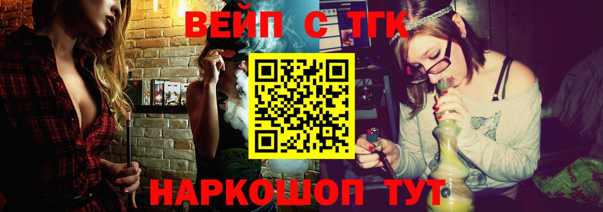 Дистиллят ТГК Wax  ТГК гашишное масло  Вход с VPN  Ессентуки 