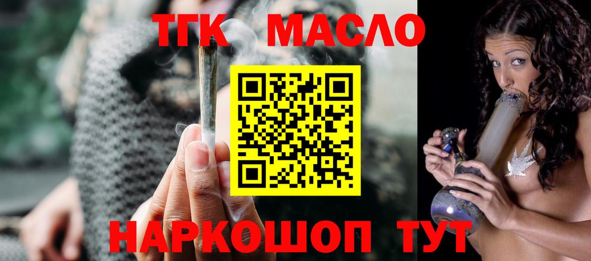 ТГК вейп Ессентуки